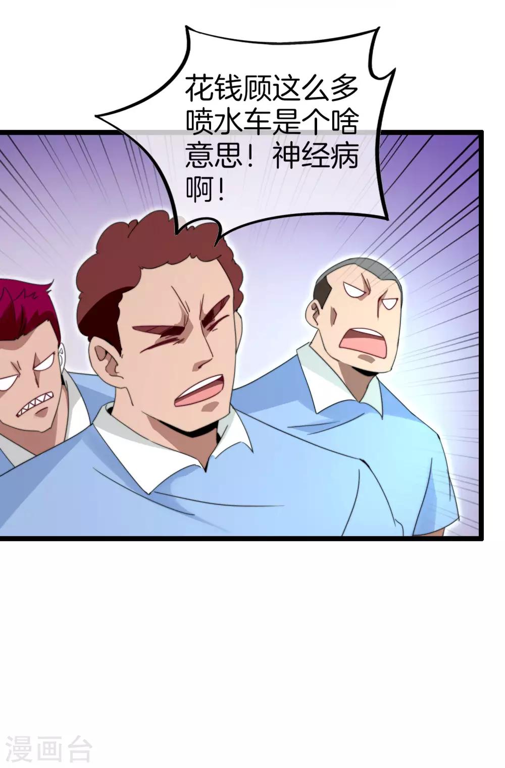 今天开始当首富韩漫全集-第124话 小千的羊毛薅着就是爽！无删减无遮挡章节图片 