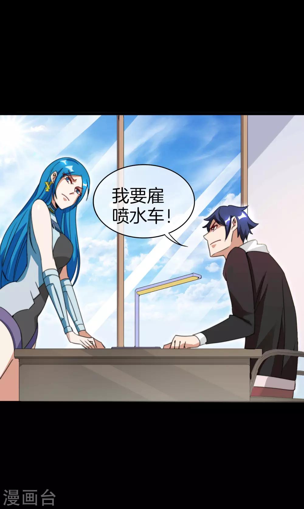 今天开始当首富韩漫全集-第124话 小千的羊毛薅着就是爽！无删减无遮挡章节图片 