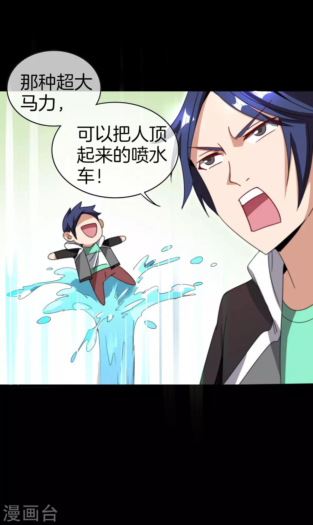 今天开始当首富韩漫全集-第124话 小千的羊毛薅着就是爽！无删减无遮挡章节图片 