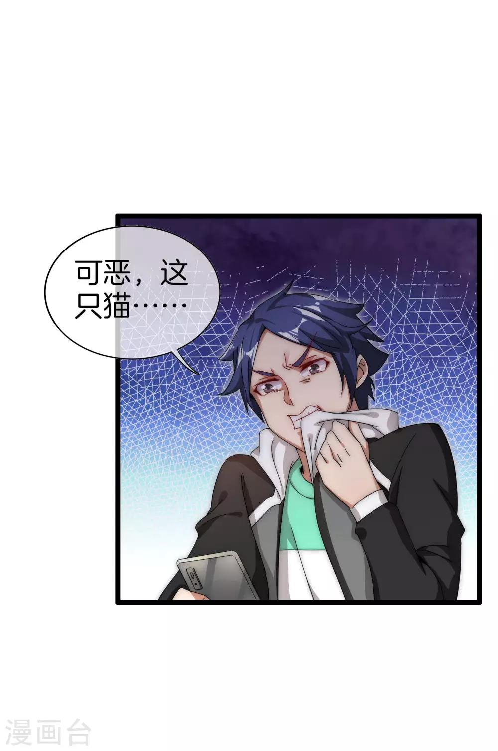 今天开始当首富韩漫全集-第125话 史上超豪华养猫团队？！无删减无遮挡章节图片 