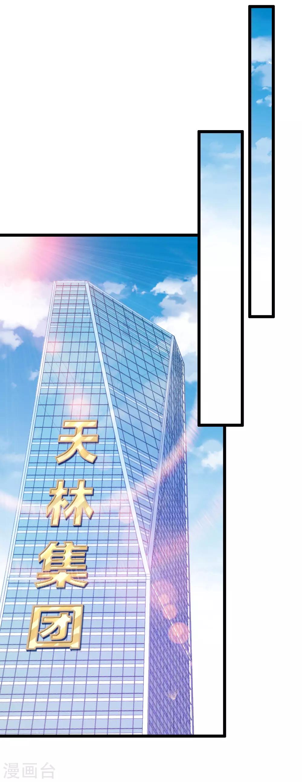 今天开始当首富韩漫全集-第125话 史上超豪华养猫团队？！无删减无遮挡章节图片 