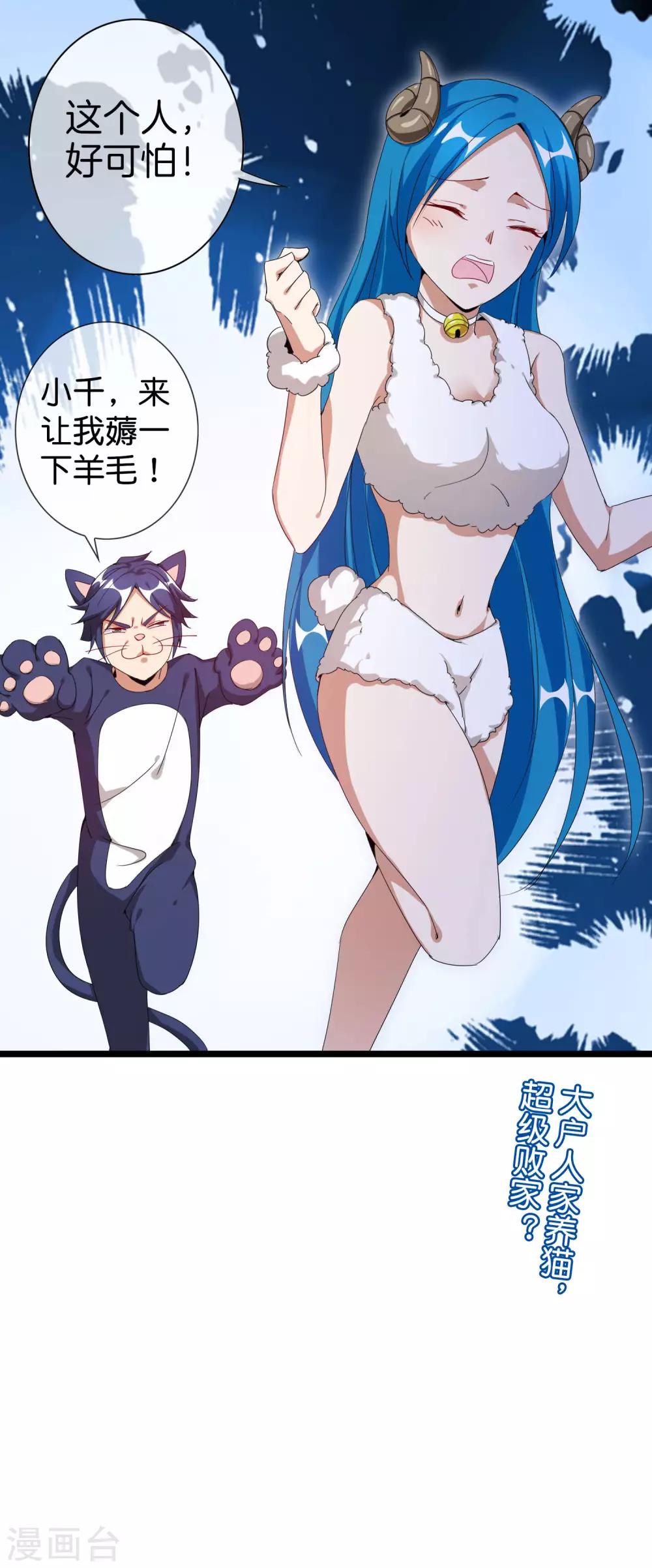 今天开始当首富韩漫全集-第125话 史上超豪华养猫团队？！无删减无遮挡章节图片 