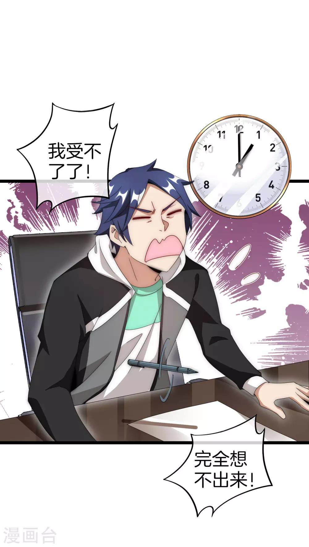 今天开始当首富韩漫全集-第125话 史上超豪华养猫团队？！无删减无遮挡章节图片 