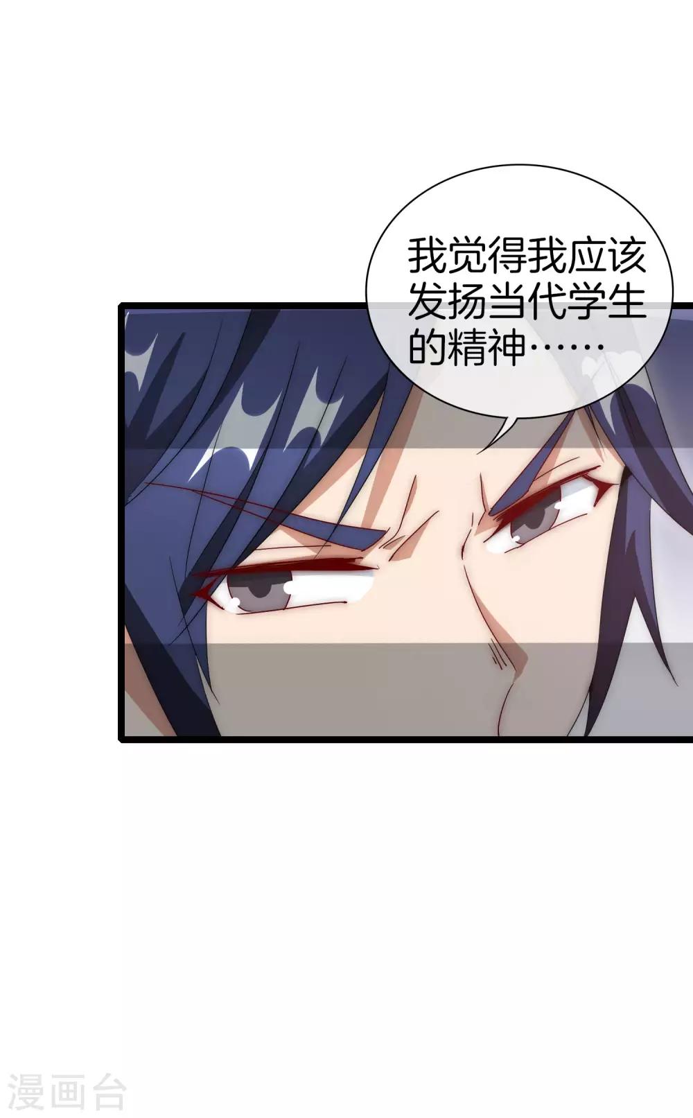 今天开始当首富韩漫全集-第125话 史上超豪华养猫团队？！无删减无遮挡章节图片 