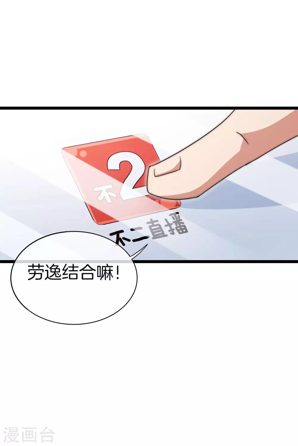 今天开始当首富韩漫全集-第125话 史上超豪华养猫团队？！无删减无遮挡章节图片 