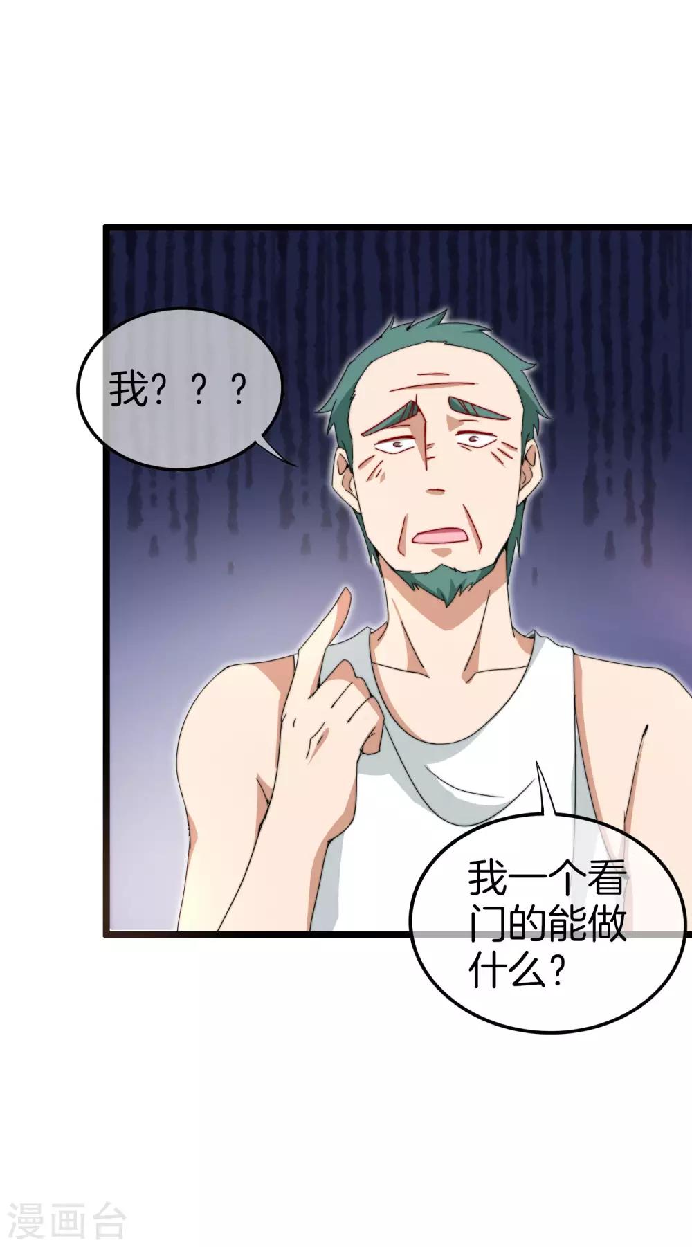 今天开始当首富韩漫全集-第126话 别谈钱，我是有尊严的人无删减无遮挡章节图片 