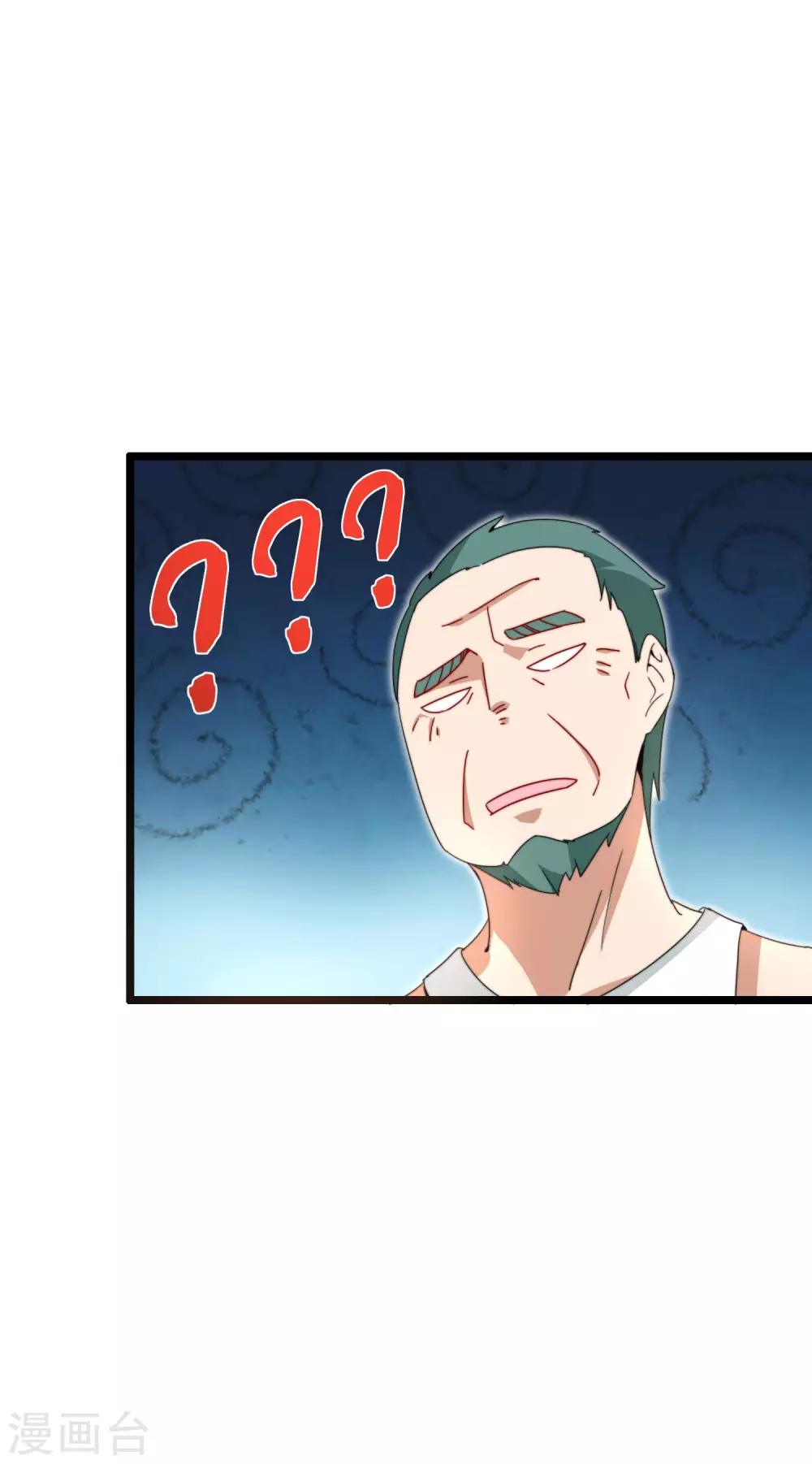 今天开始当首富韩漫全集-第126话 别谈钱，我是有尊严的人无删减无遮挡章节图片 