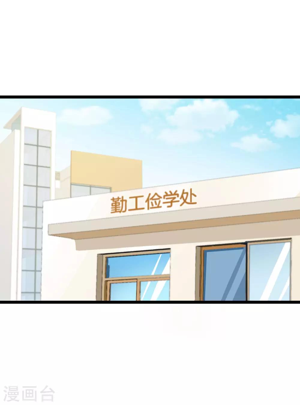 今天开始当首富韩漫全集-第126话 别谈钱，我是有尊严的人无删减无遮挡章节图片 