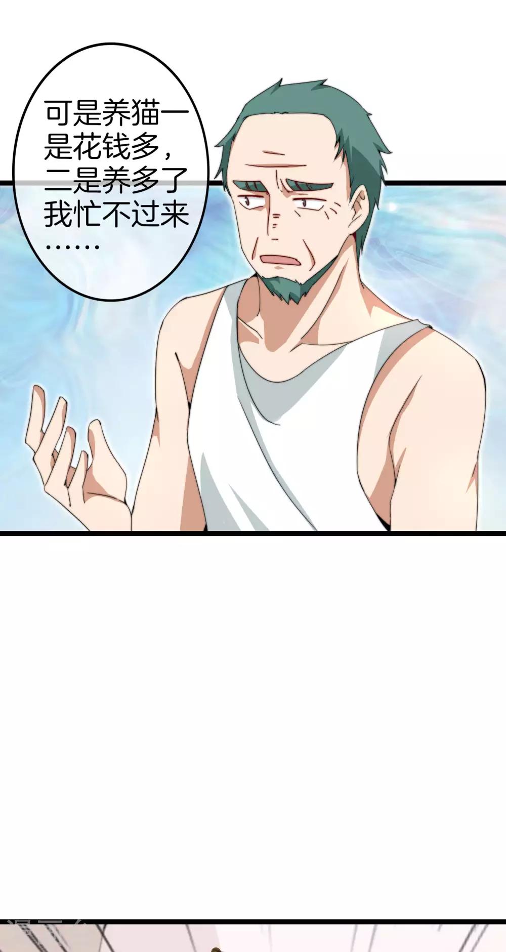 今天开始当首富韩漫全集-第126话 别谈钱，我是有尊严的人无删减无遮挡章节图片 
