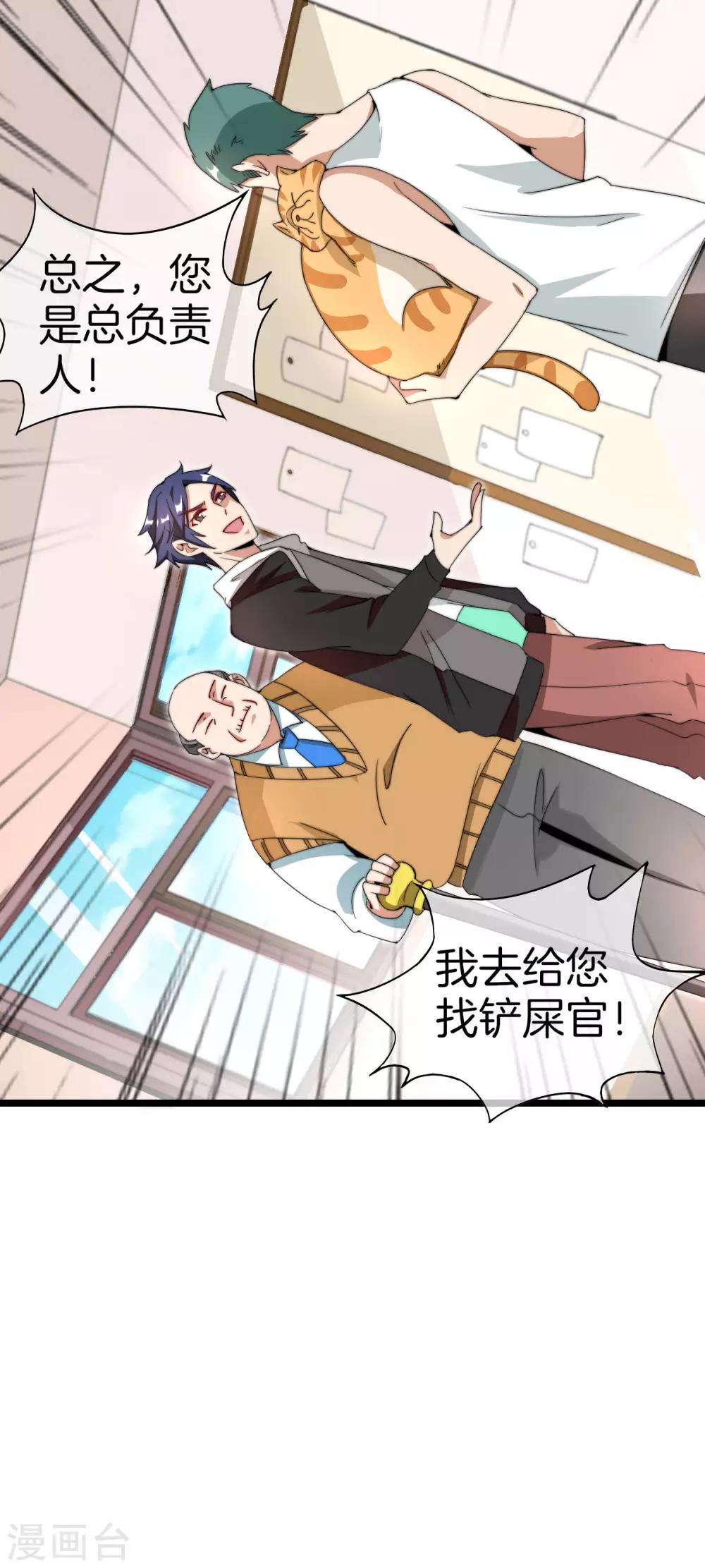 今天开始当首富韩漫全集-第126话 别谈钱，我是有尊严的人无删减无遮挡章节图片 