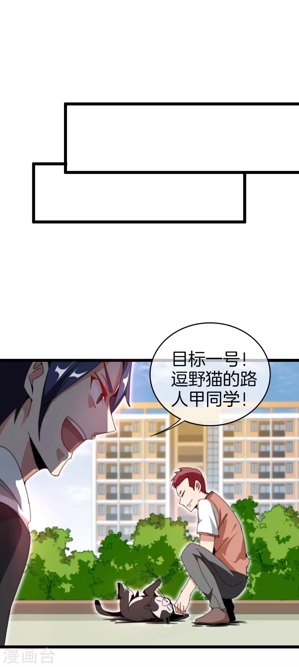 今天开始当首富韩漫全集-第126话 别谈钱，我是有尊严的人无删减无遮挡章节图片 