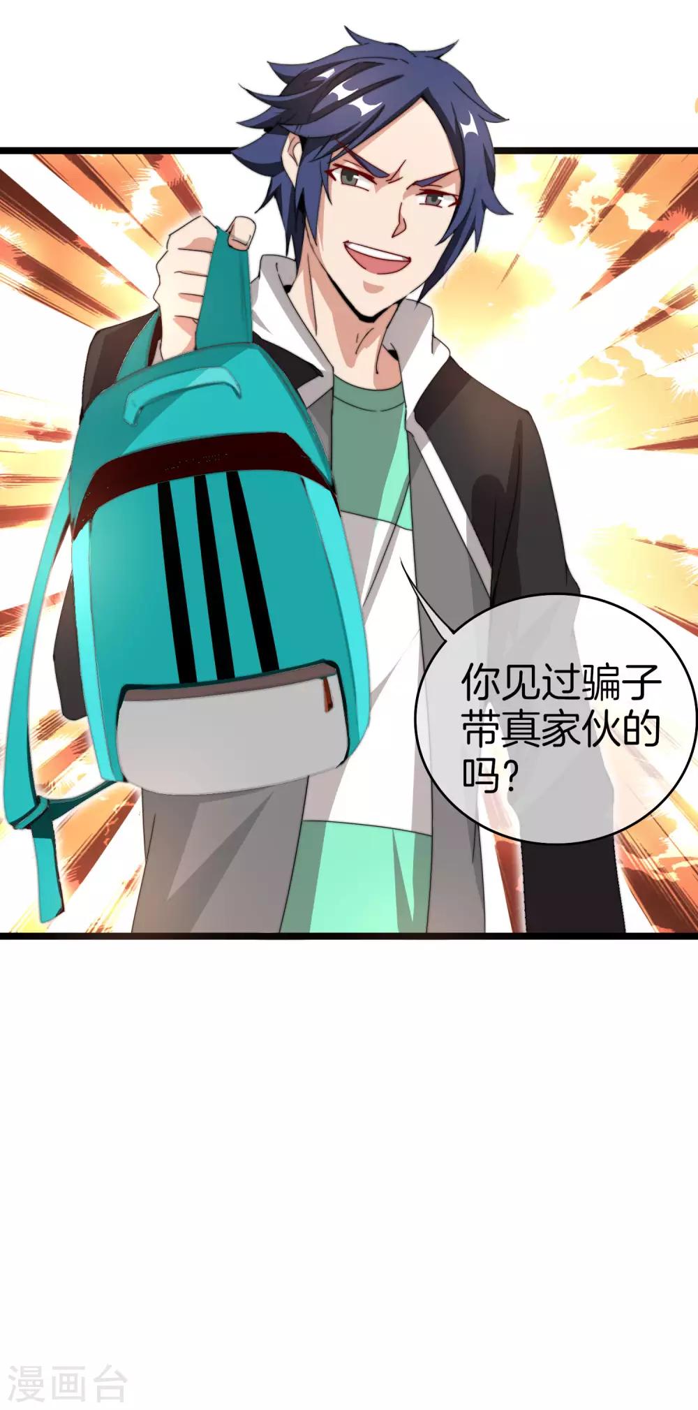 今天开始当首富韩漫全集-第126话 别谈钱，我是有尊严的人无删减无遮挡章节图片 