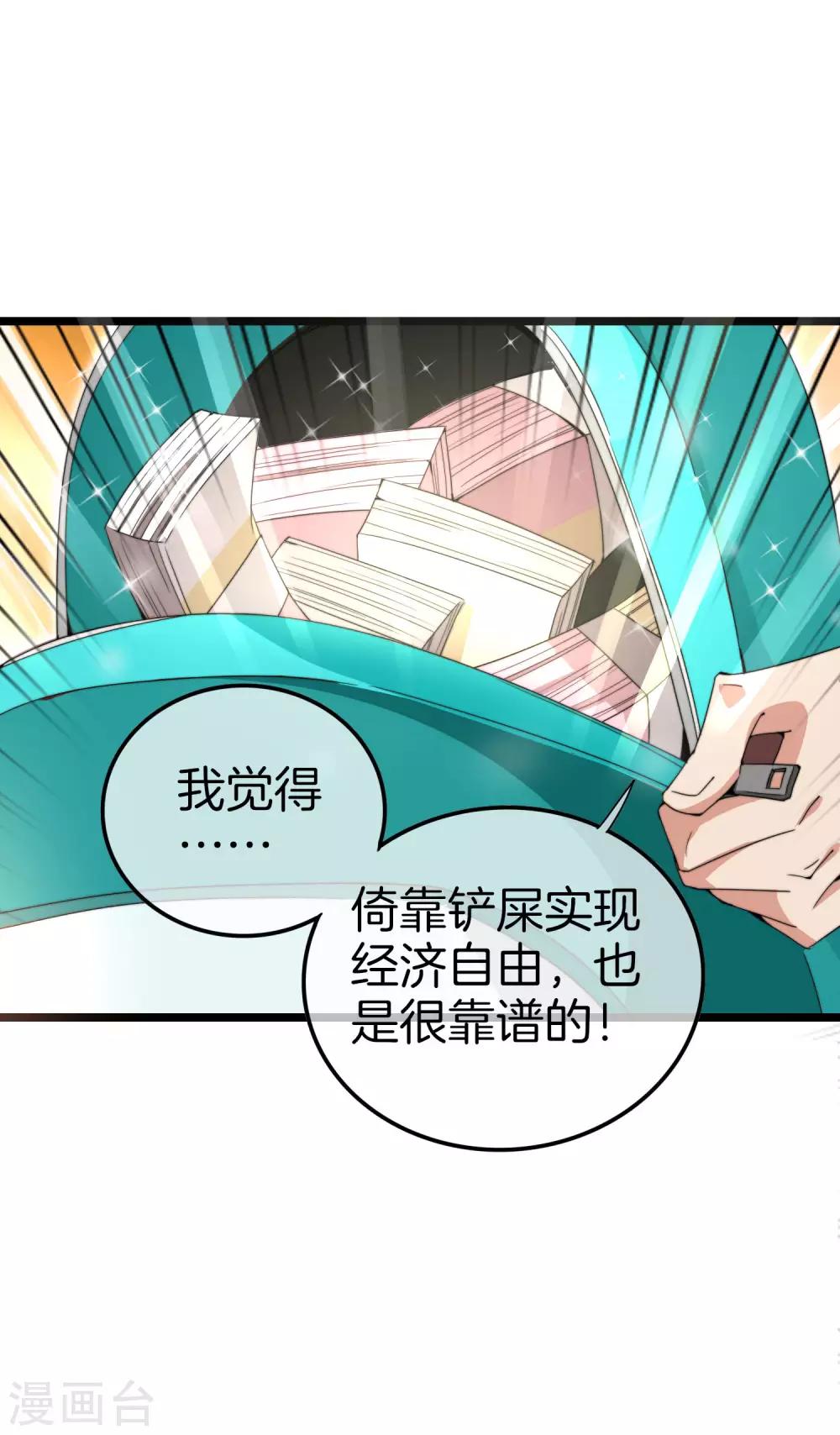 今天开始当首富韩漫全集-第126话 别谈钱，我是有尊严的人无删减无遮挡章节图片 