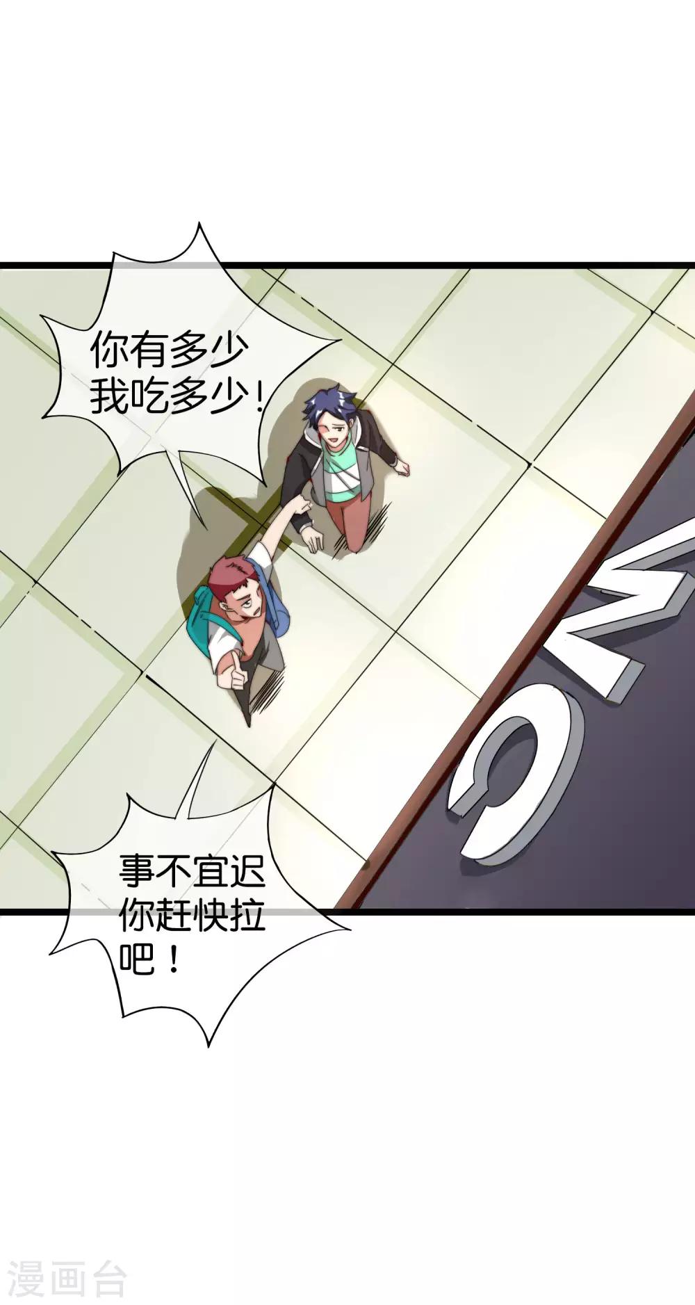 今天开始当首富韩漫全集-第126话 别谈钱，我是有尊严的人无删减无遮挡章节图片 