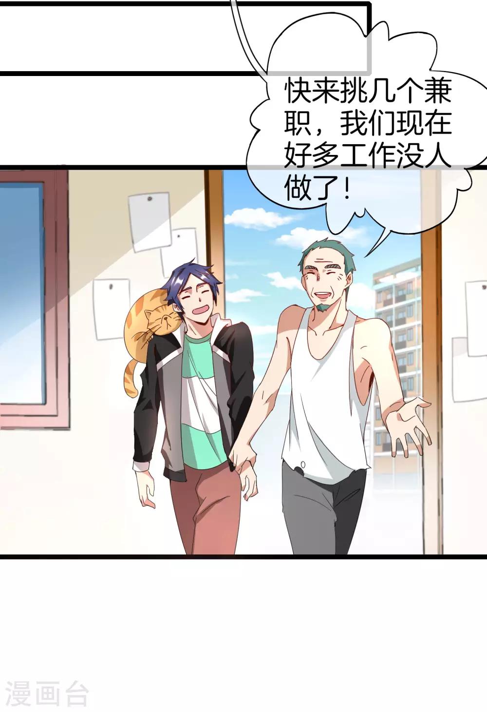 今天开始当首富韩漫全集-第126话 别谈钱，我是有尊严的人无删减无遮挡章节图片 