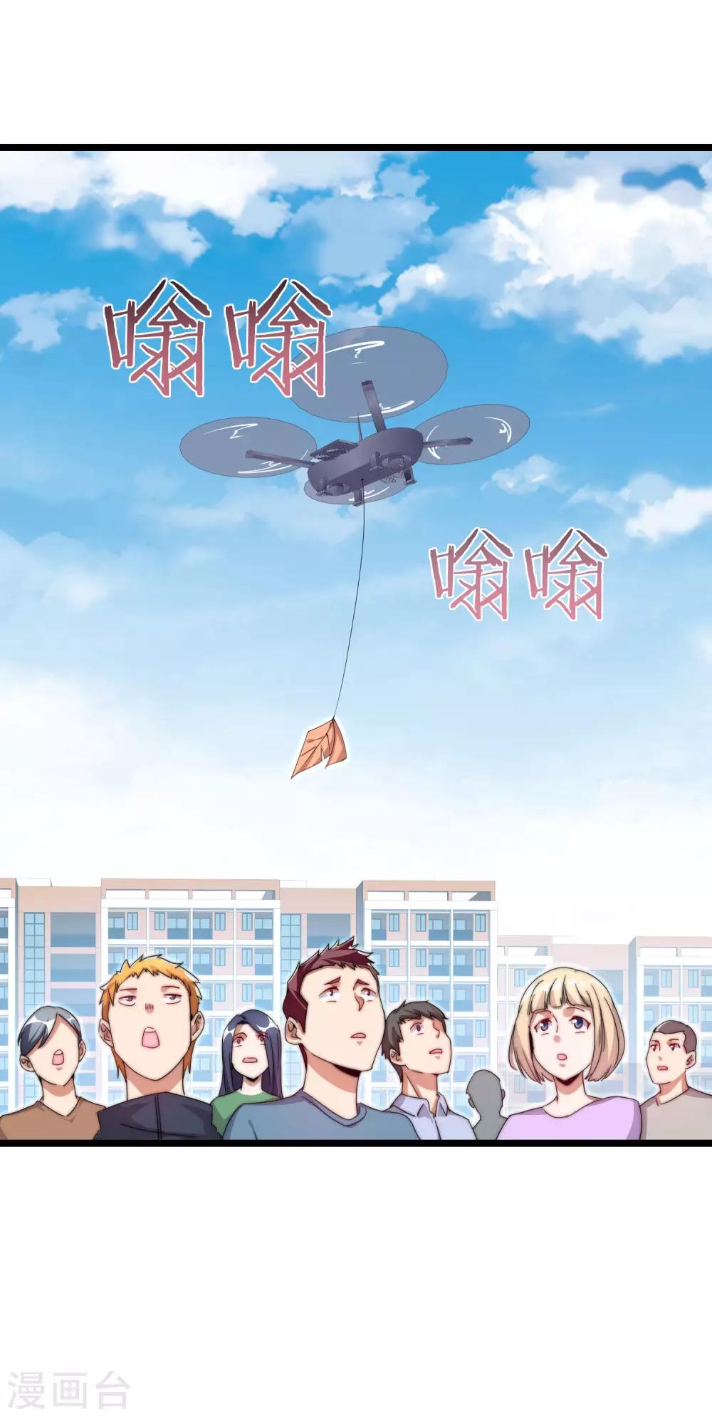 今天开始当首富韩漫全集-第127话 为了亏钱脸都不要了无删减无遮挡章节图片 