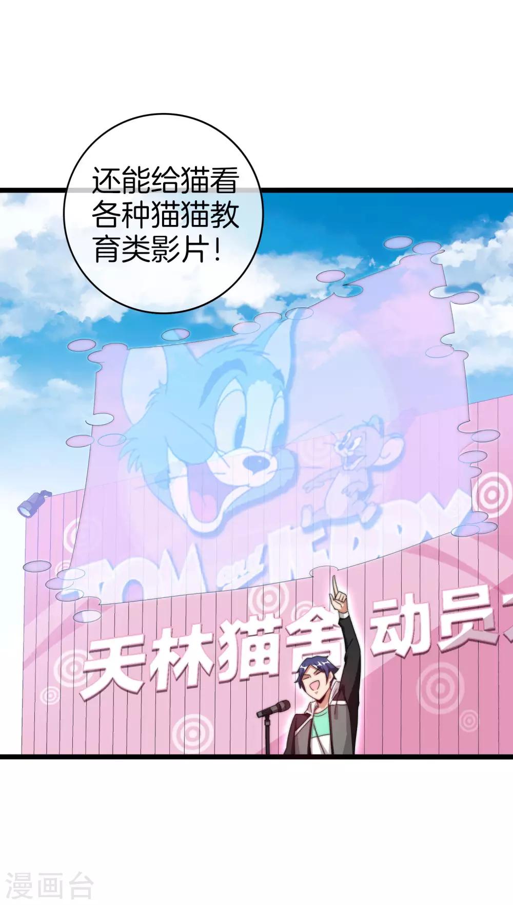 今天开始当首富韩漫全集-第127话 为了亏钱脸都不要了无删减无遮挡章节图片 