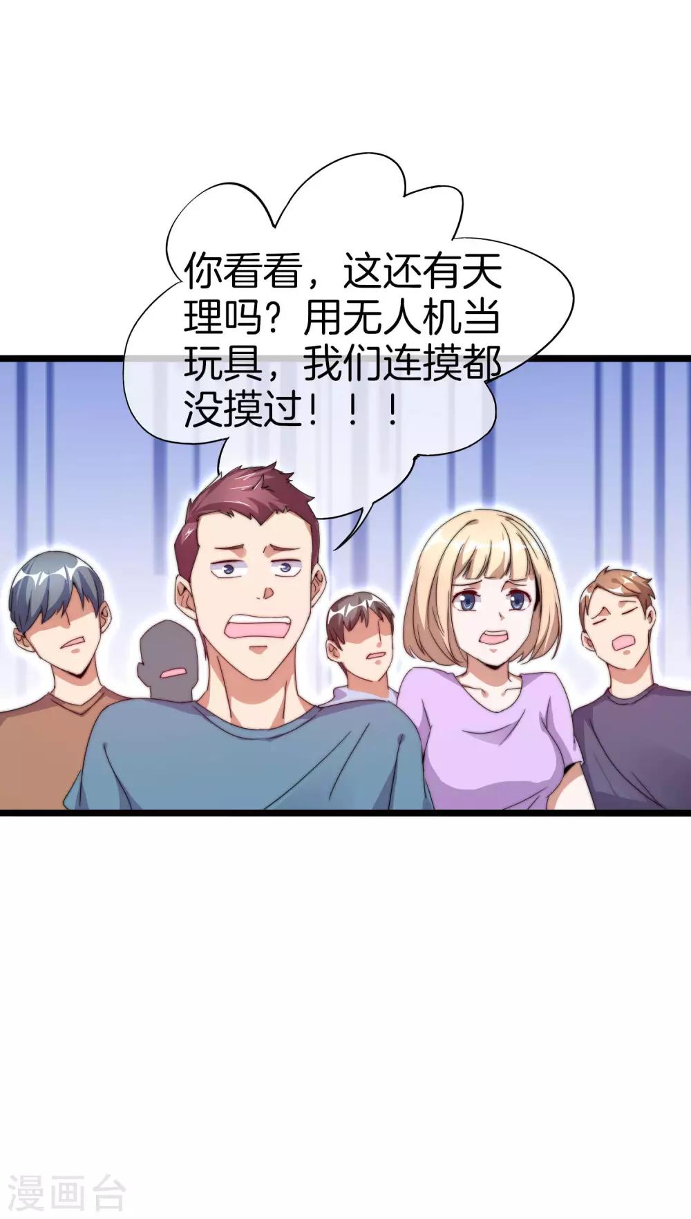 今天开始当首富韩漫全集-第127话 为了亏钱脸都不要了无删减无遮挡章节图片 