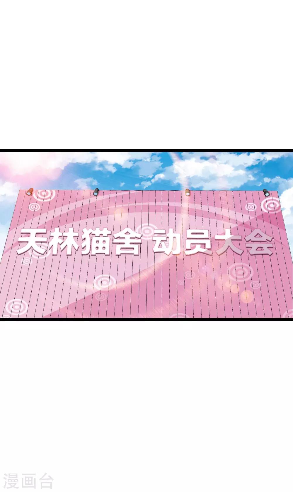 今天开始当首富韩漫全集-第127话 为了亏钱脸都不要了无删减无遮挡章节图片 