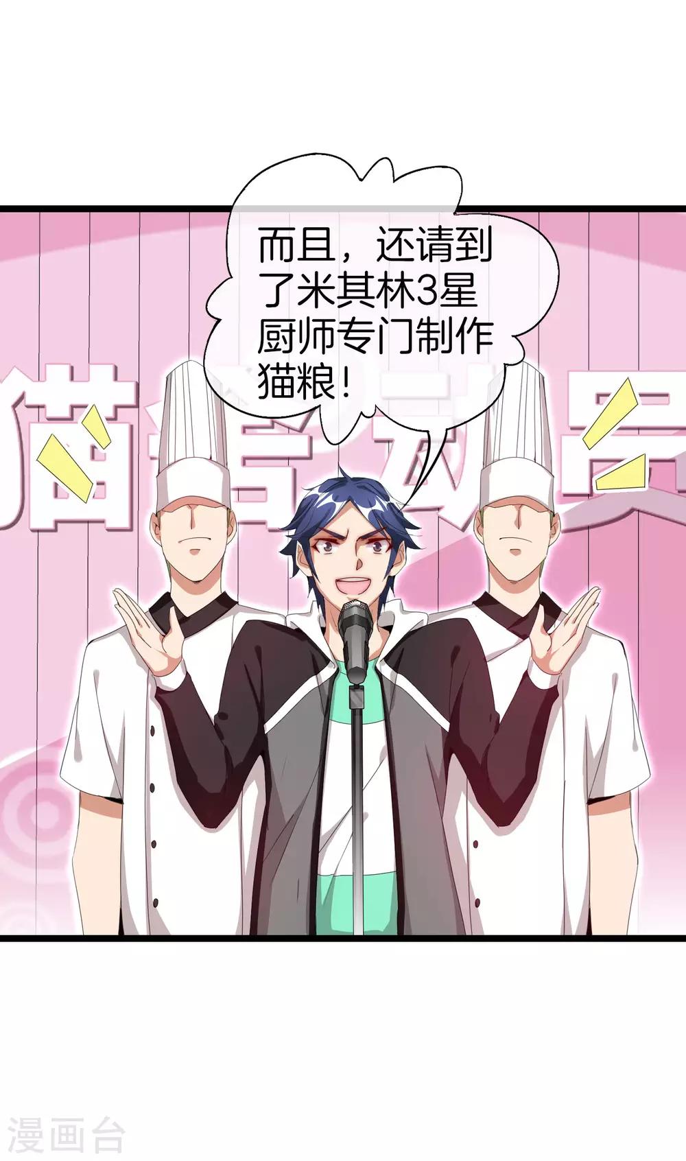 今天开始当首富韩漫全集-第127话 为了亏钱脸都不要了无删减无遮挡章节图片 