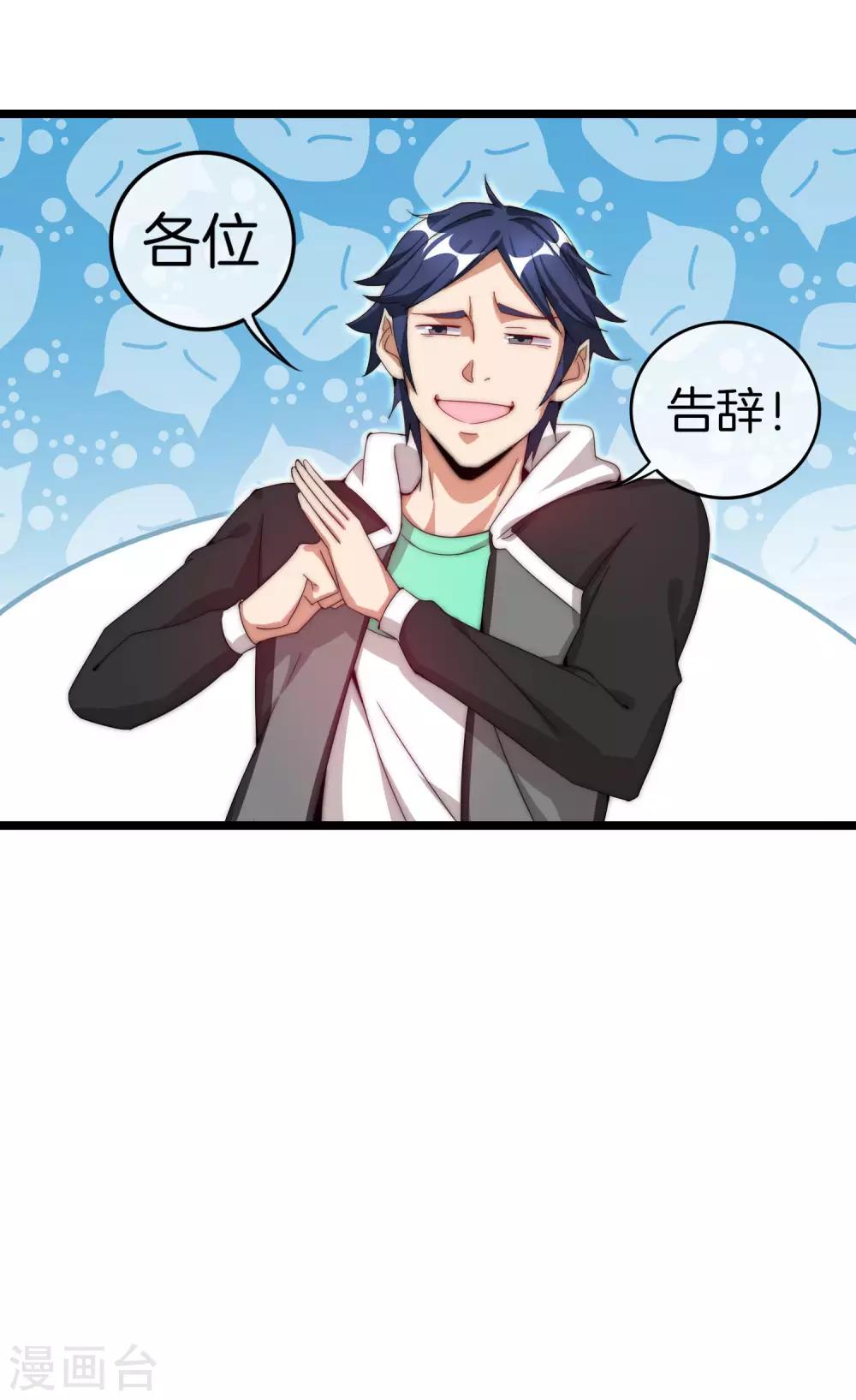 今天开始当首富韩漫全集-第127话 为了亏钱脸都不要了无删减无遮挡章节图片 