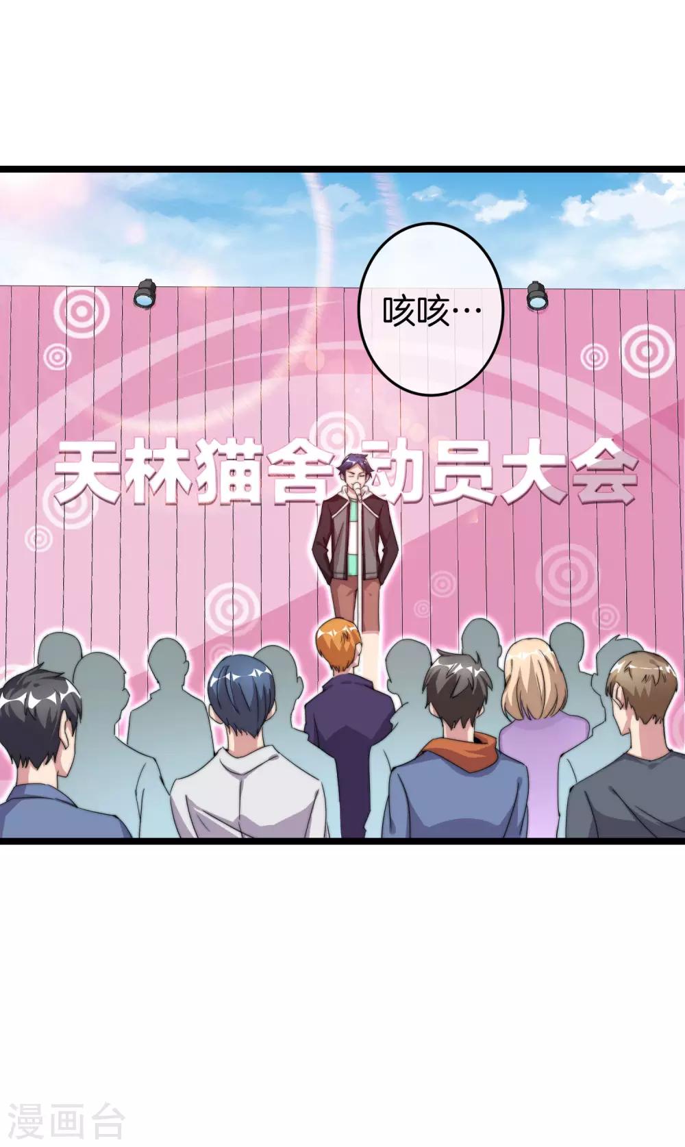 今天开始当首富韩漫全集-第127话 为了亏钱脸都不要了无删减无遮挡章节图片 