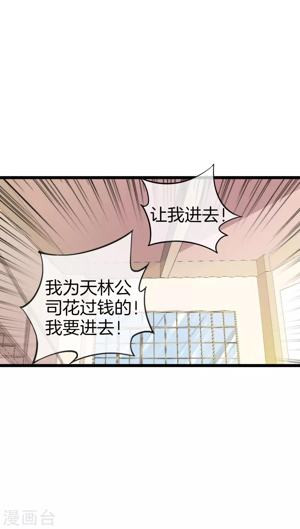今天开始当首富韩漫全集-第128话 请问？做人为什么要奋斗？无删减无遮挡章节图片 