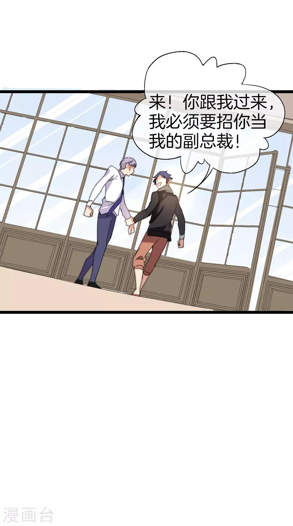 今天开始当首富韩漫全集-第128话 请问？做人为什么要奋斗？无删减无遮挡章节图片 