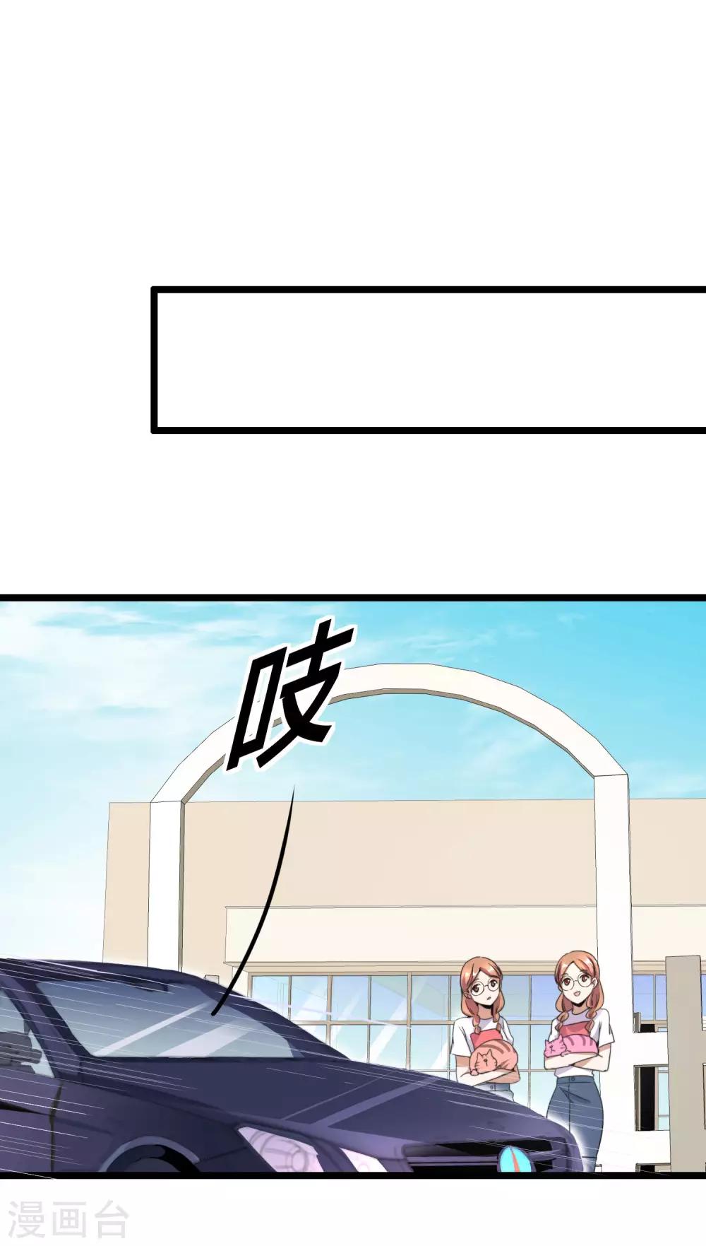 今天开始当首富韩漫全集-第128话 请问？做人为什么要奋斗？无删减无遮挡章节图片 