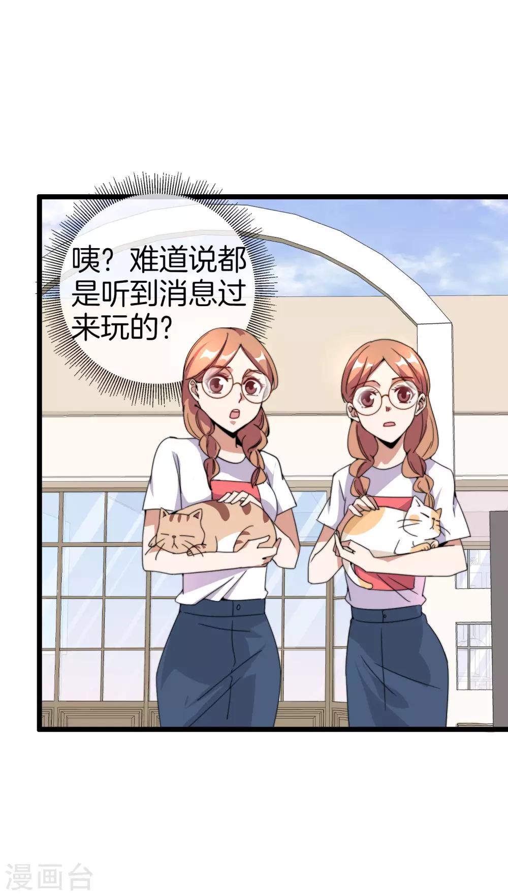 今天开始当首富韩漫全集-第128话 请问？做人为什么要奋斗？无删减无遮挡章节图片 