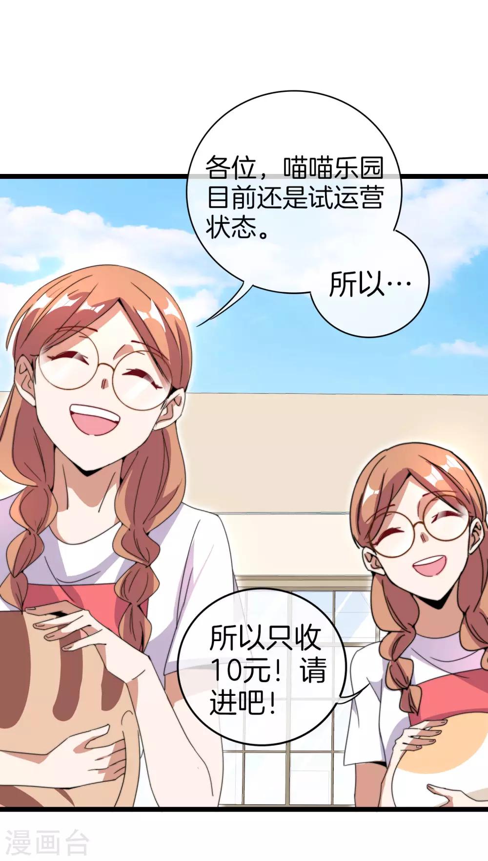今天开始当首富韩漫全集-第128话 请问？做人为什么要奋斗？无删减无遮挡章节图片 