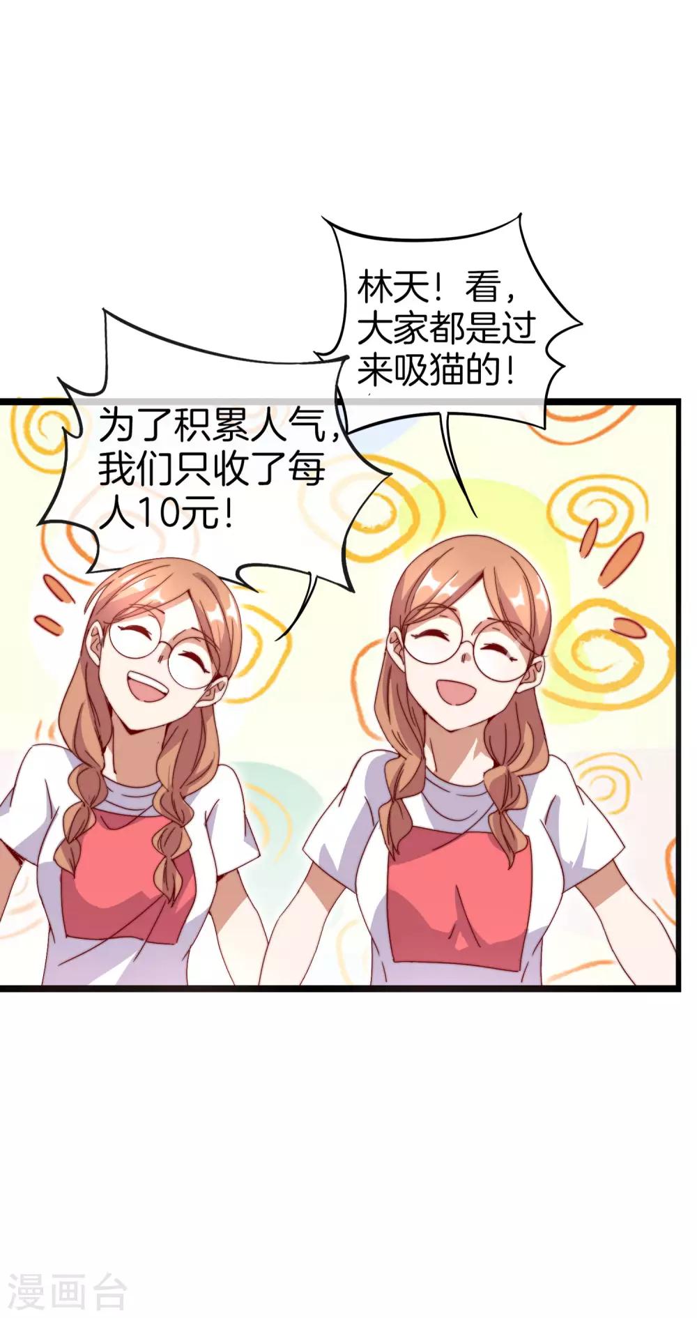 今天开始当首富韩漫全集-第128话 请问？做人为什么要奋斗？无删减无遮挡章节图片 