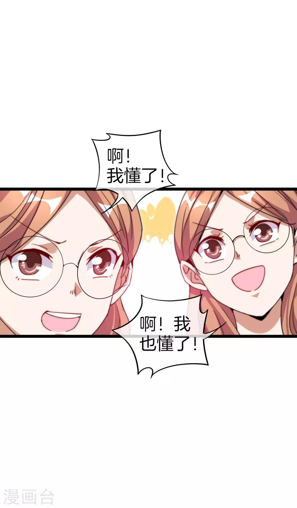 今天开始当首富韩漫全集-第129话 林总是商业奇才！无删减无遮挡章节图片 