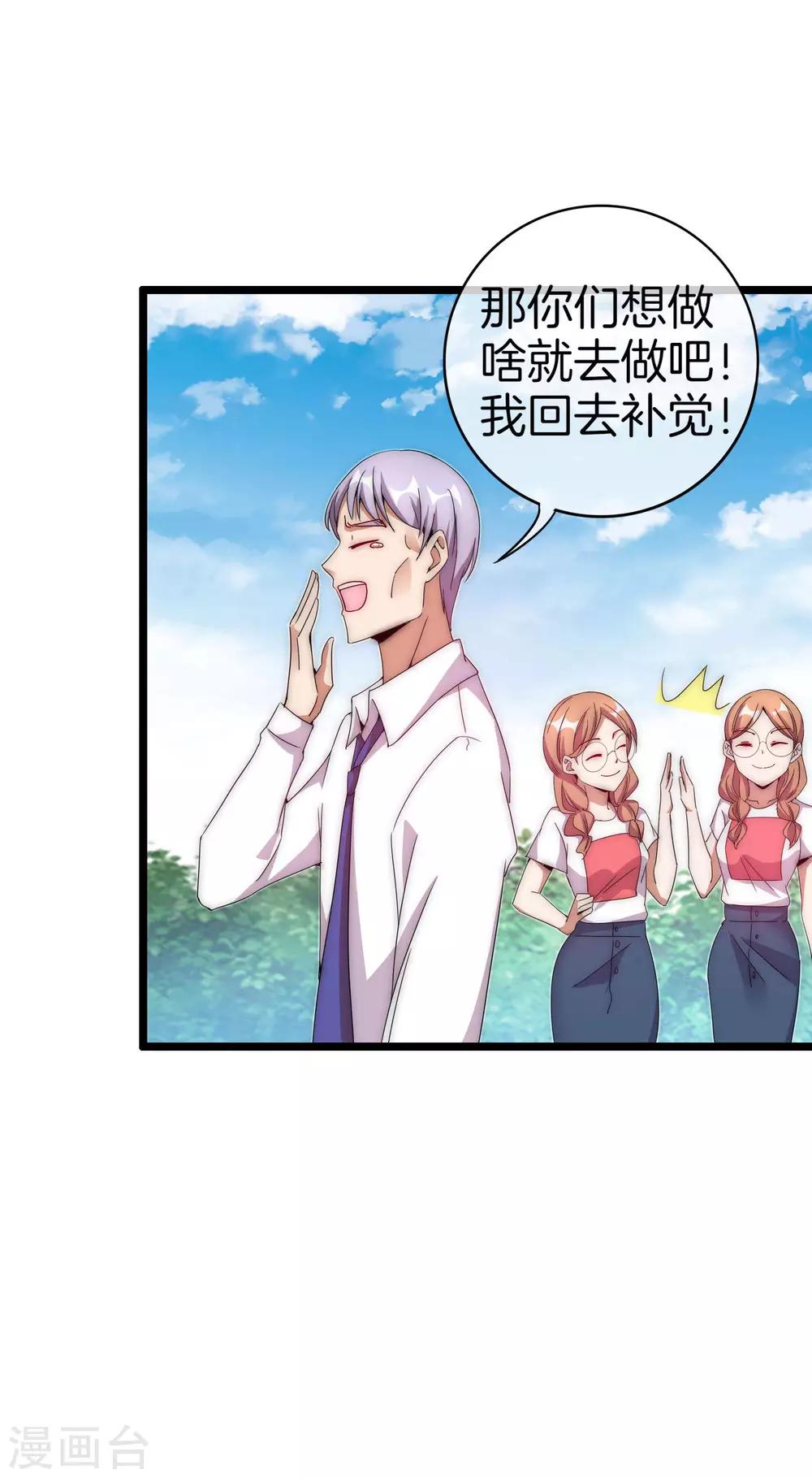 今天开始当首富韩漫全集-第129话 林总是商业奇才！无删减无遮挡章节图片 