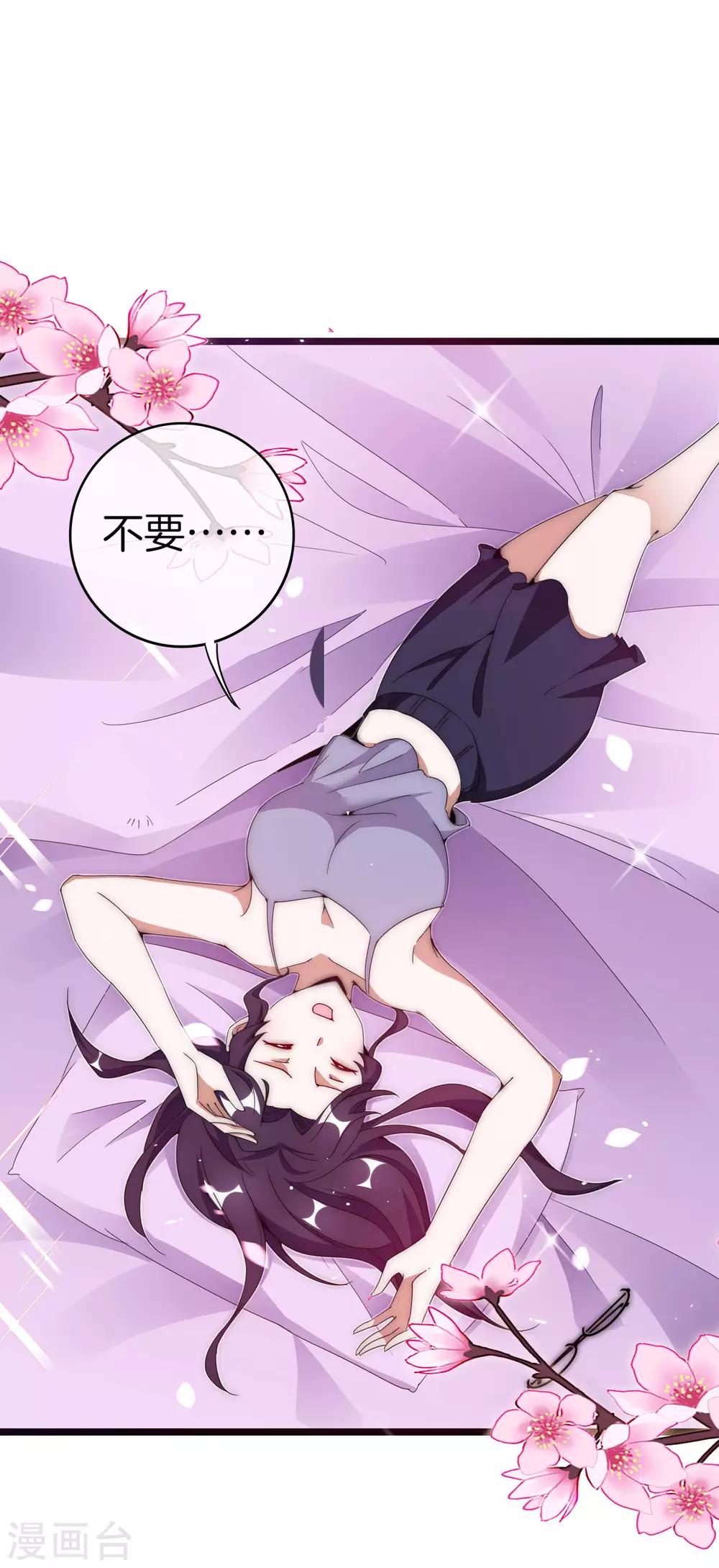 今天开始当首富韩漫全集-第129话 林总是商业奇才！无删减无遮挡章节图片 