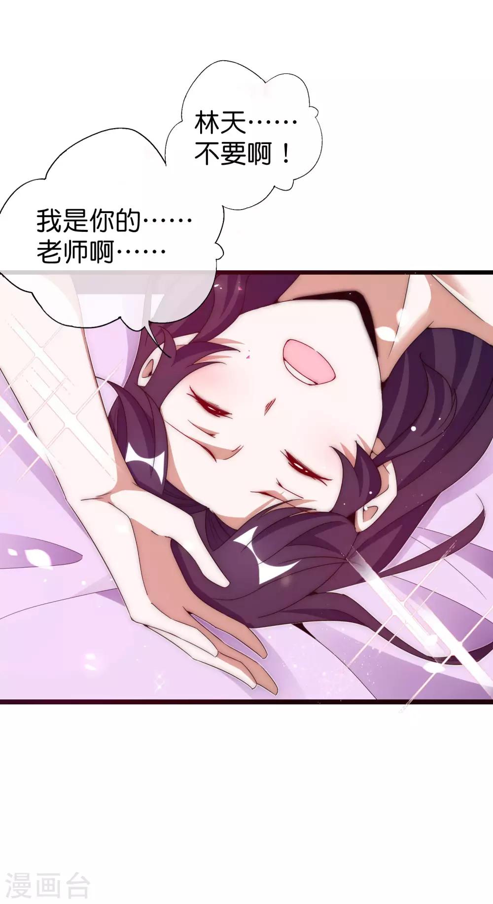 今天开始当首富韩漫全集-第129话 林总是商业奇才！无删减无遮挡章节图片 