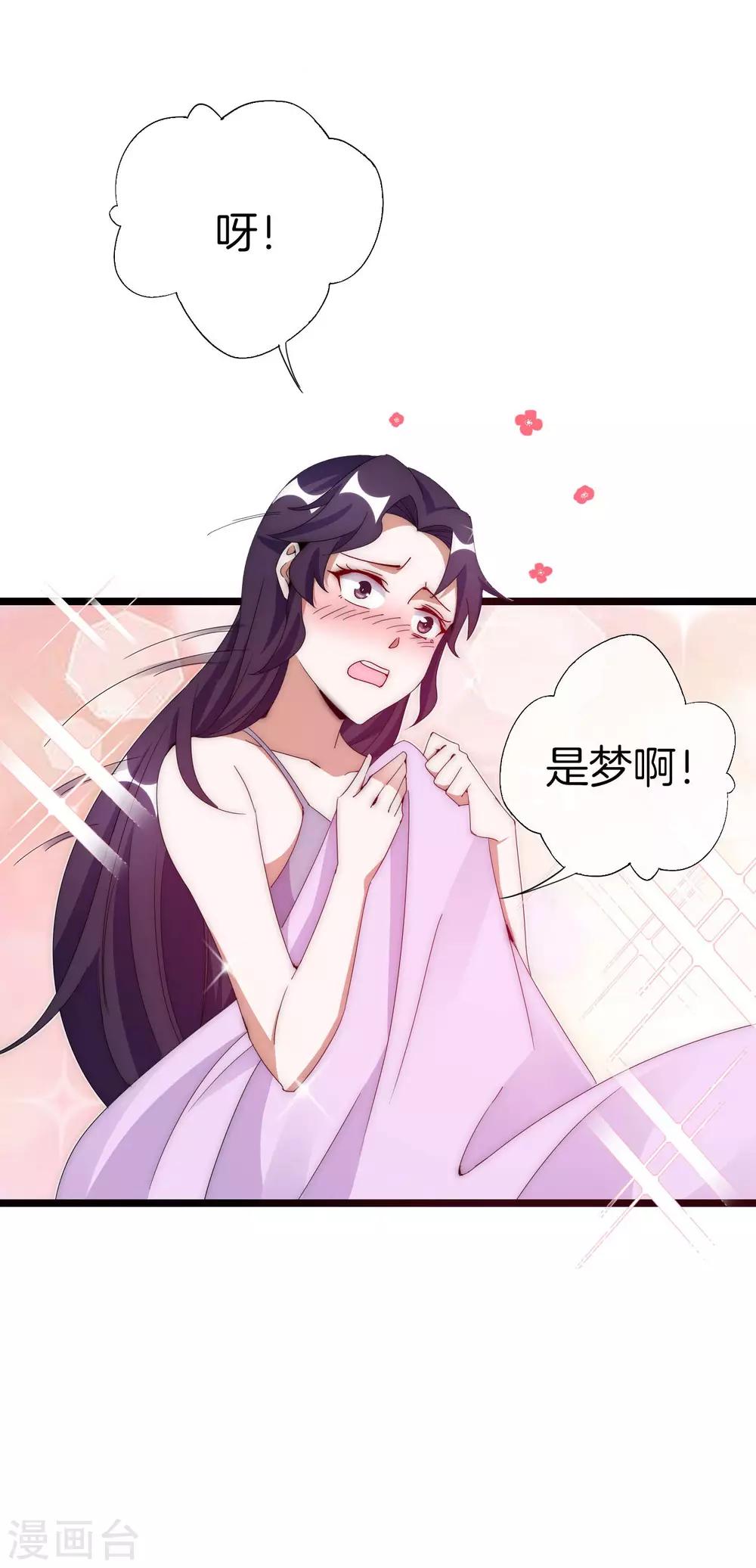 今天开始当首富韩漫全集-第129话 林总是商业奇才！无删减无遮挡章节图片 