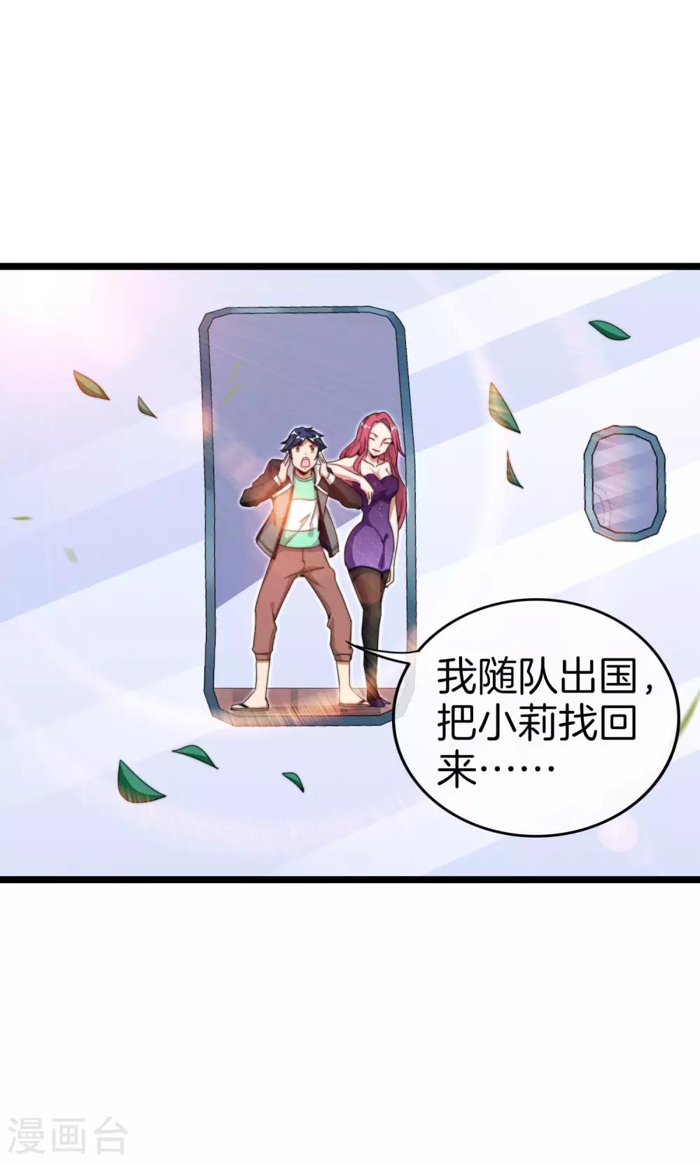 今天开始当首富韩漫全集-第129话 林总是商业奇才！无删减无遮挡章节图片 