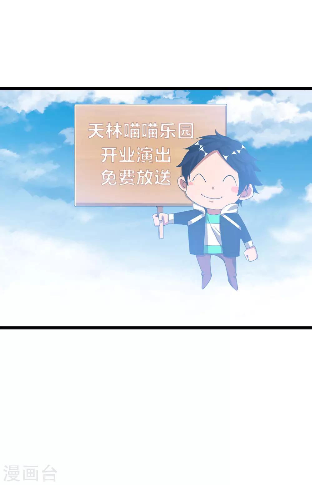 今天开始当首富韩漫全集-第129话 林总是商业奇才！无删减无遮挡章节图片 