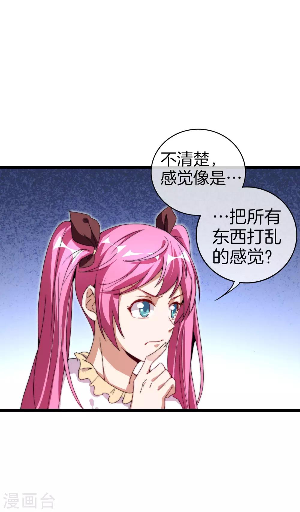 今天开始当首富韩漫全集-第129话 林总是商业奇才！无删减无遮挡章节图片 