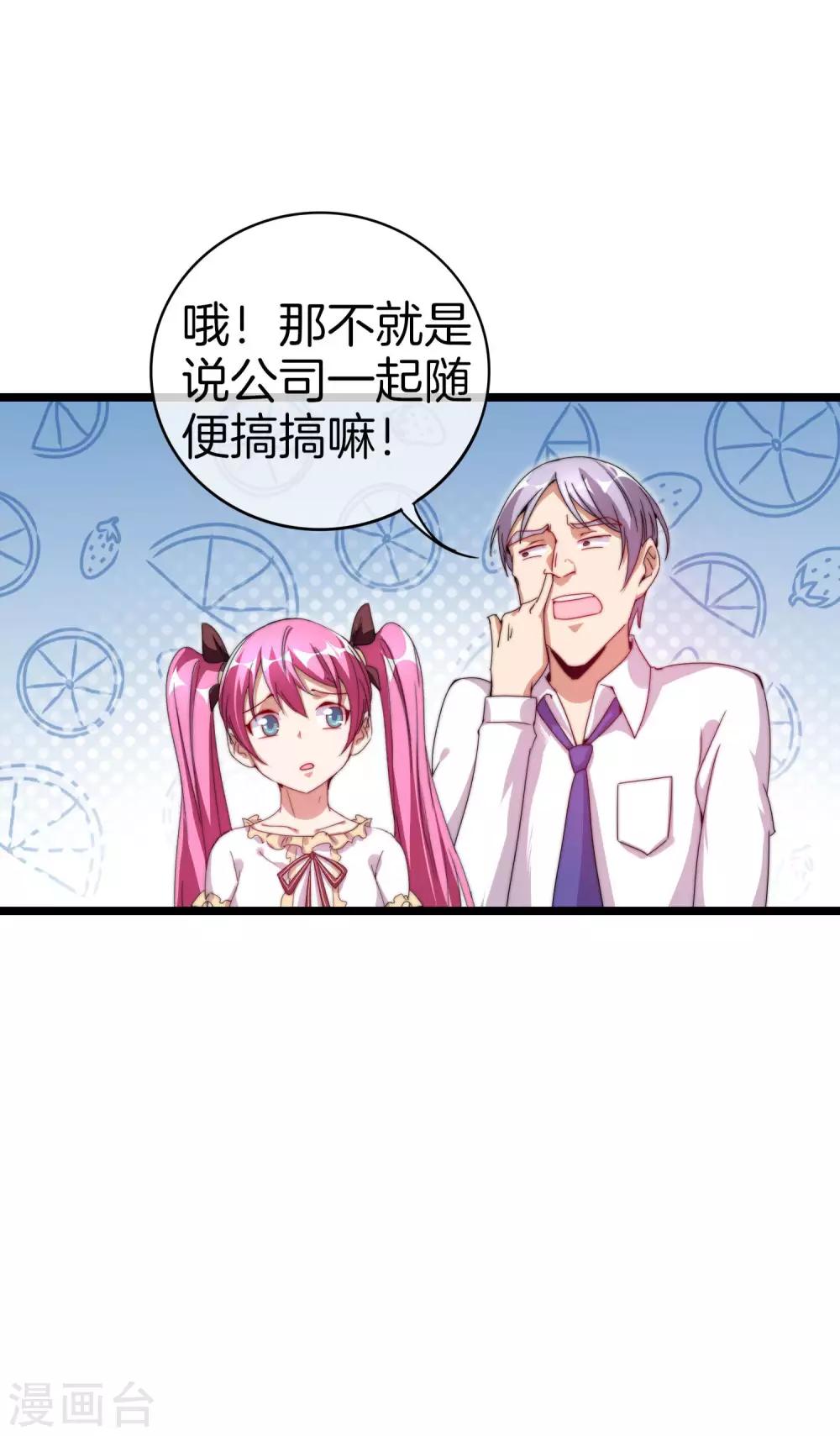 今天开始当首富韩漫全集-第129话 林总是商业奇才！无删减无遮挡章节图片 
