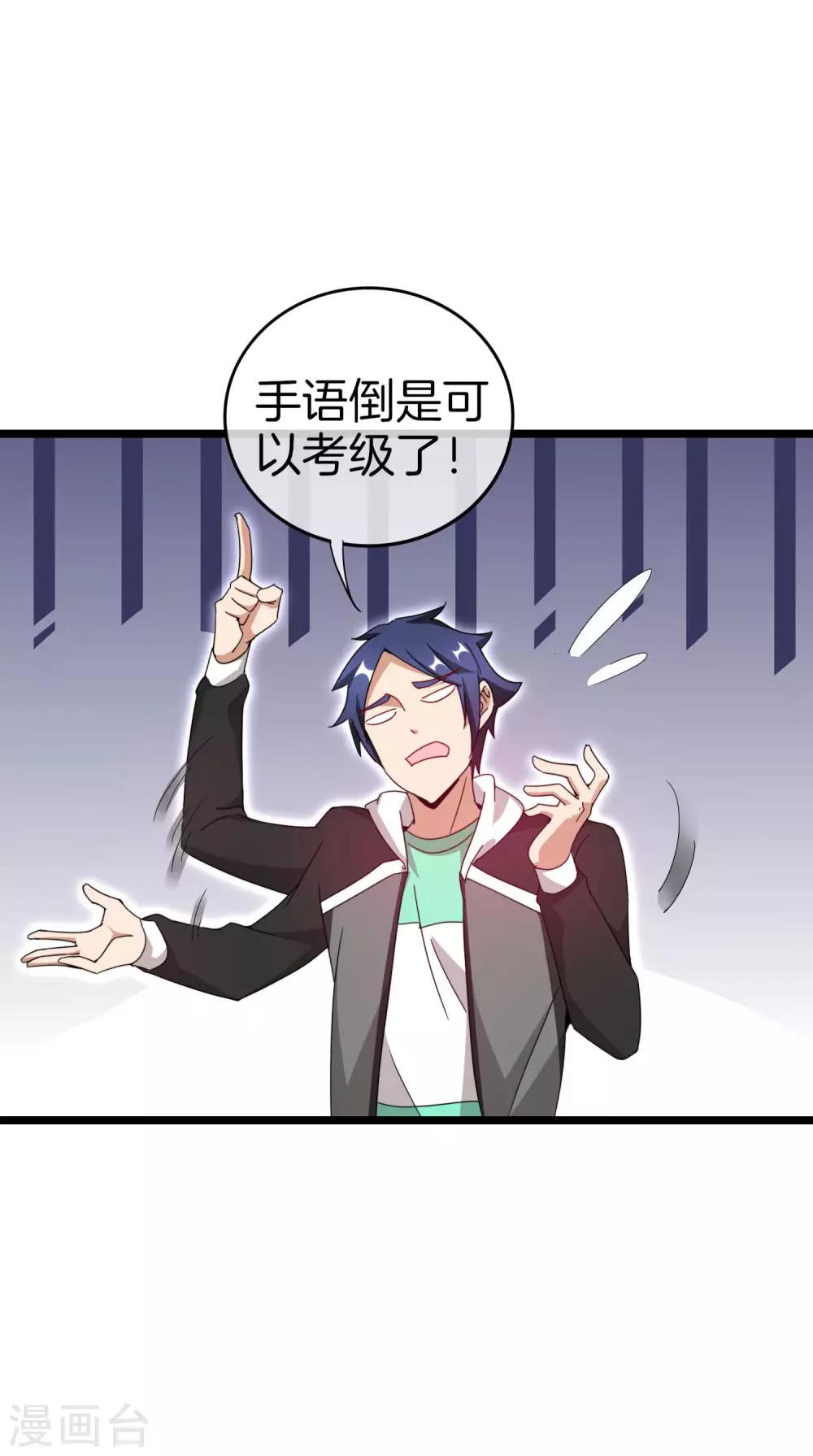 今天开始当首富韩漫全集-第130话 来！给林总整个活儿！无删减无遮挡章节图片 