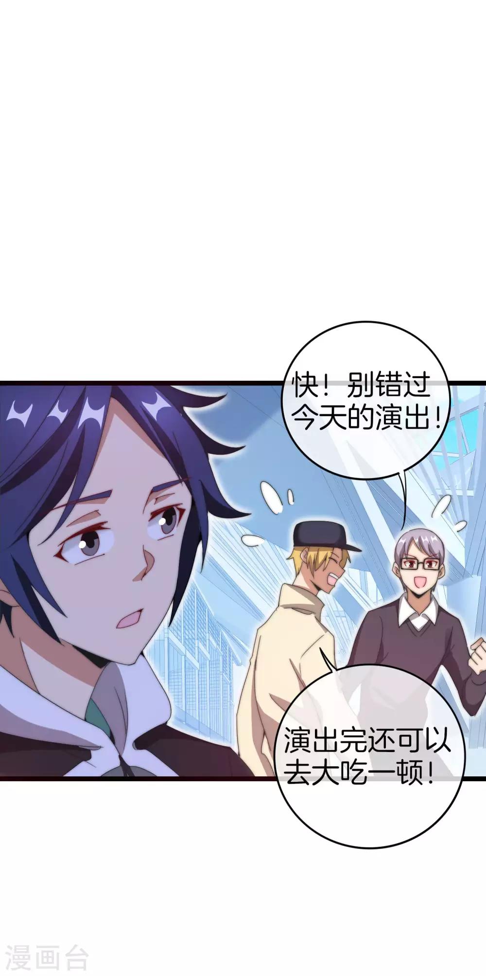 今天开始当首富韩漫全集-第130话 来！给林总整个活儿！无删减无遮挡章节图片 