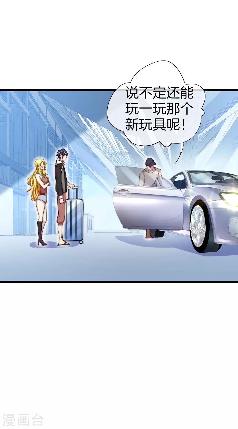 今天开始当首富韩漫全集-第130话 来！给林总整个活儿！无删减无遮挡章节图片 