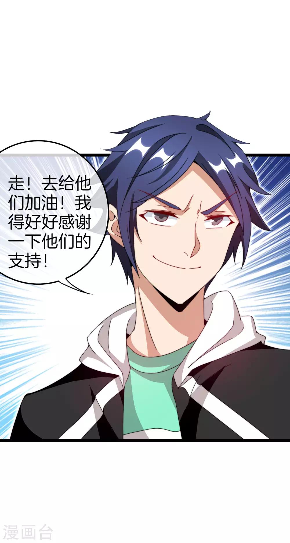 今天开始当首富韩漫全集-第130话 来！给林总整个活儿！无删减无遮挡章节图片 