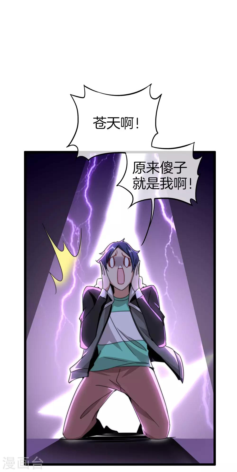 今天开始当首富韩漫全集-第130话 来！给林总整个活儿！无删减无遮挡章节图片 
