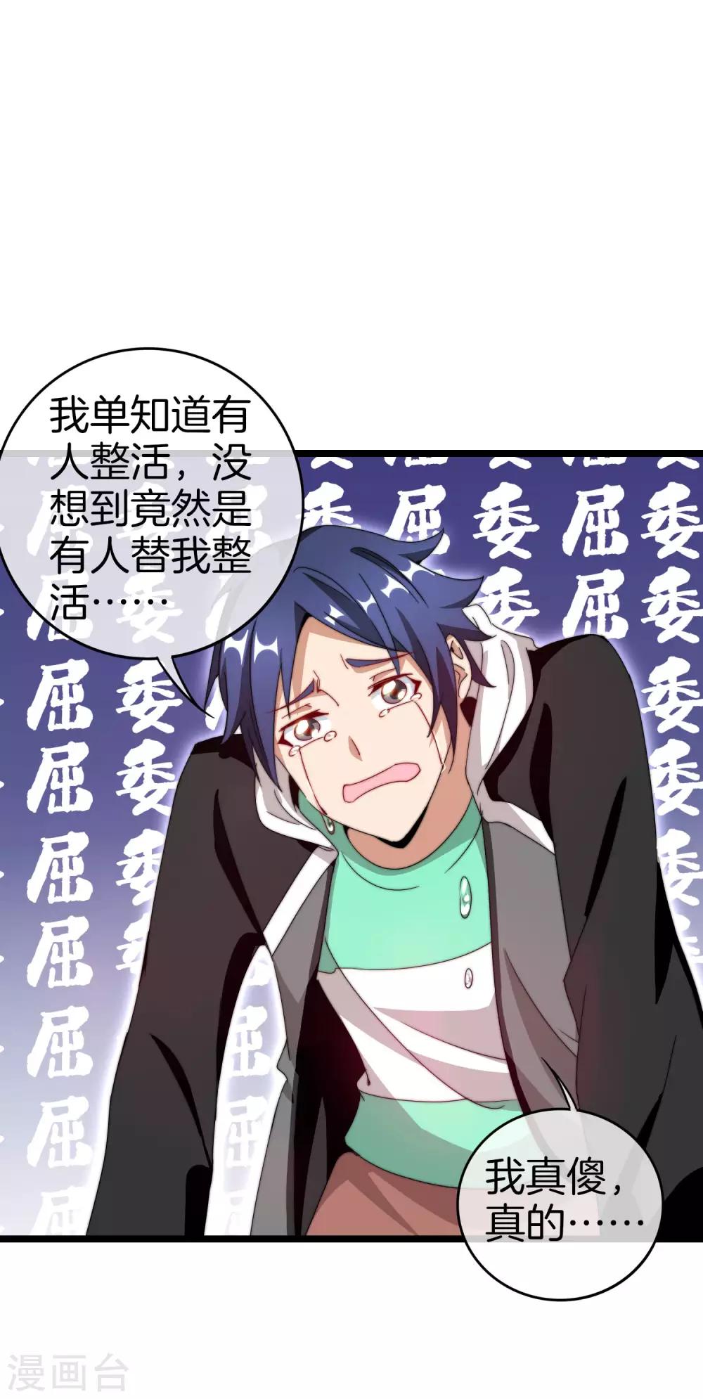 今天开始当首富韩漫全集-第130话 来！给林总整个活儿！无删减无遮挡章节图片 