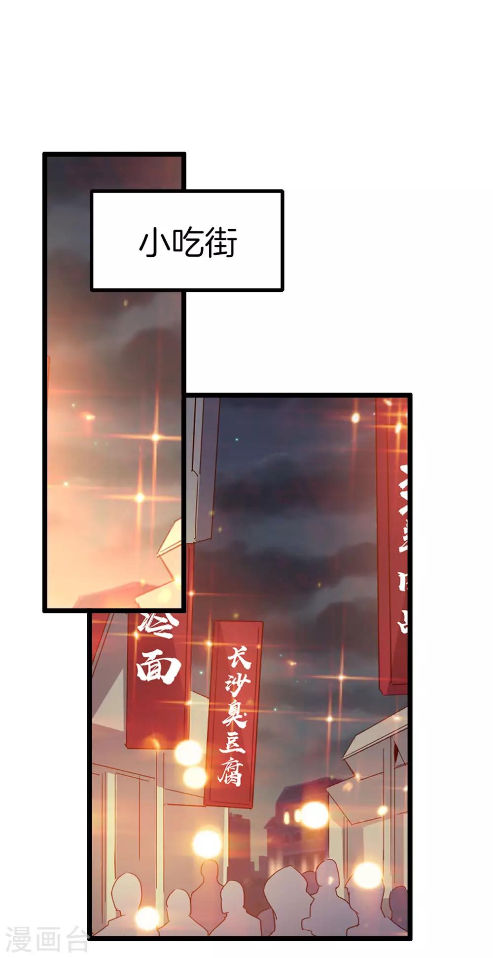 今天开始当首富韩漫全集-第130话 来！给林总整个活儿！无删减无遮挡章节图片 