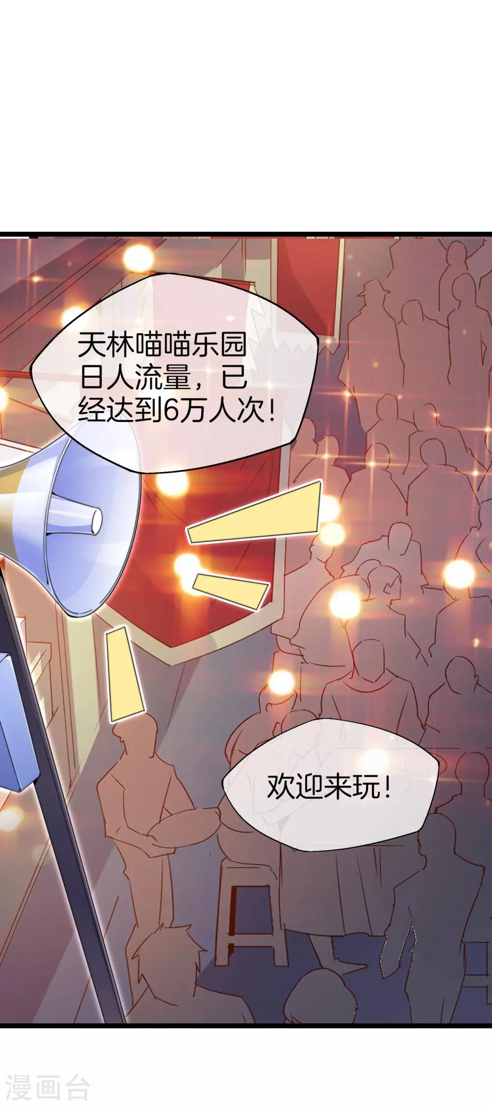 今天开始当首富韩漫全集-第130话 来！给林总整个活儿！无删减无遮挡章节图片 