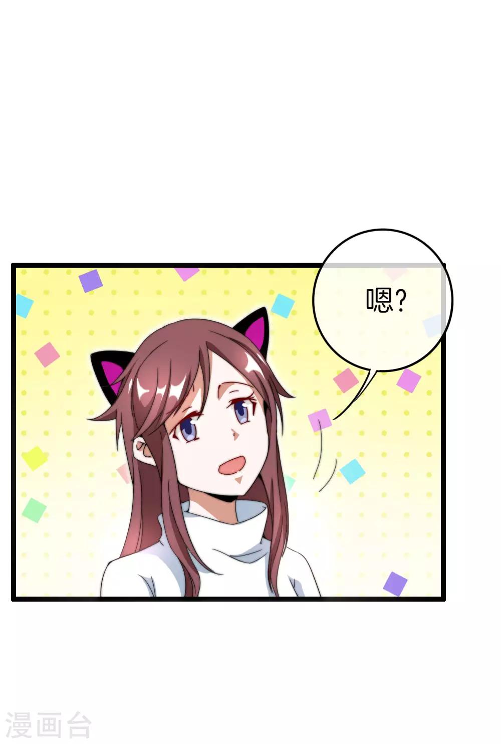 今天开始当首富韩漫全集-第131话 我要投资搞动画！无删减无遮挡章节图片 